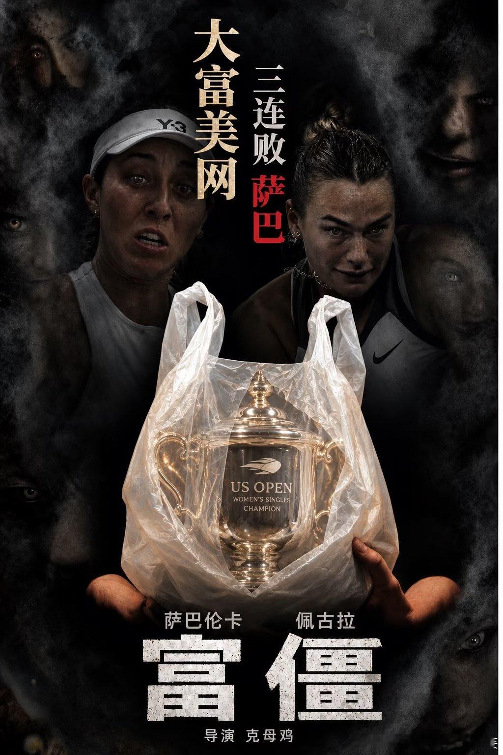 2026美网半决赛，佩古拉5-7、2-6不敌萨巴伦卡，无缘决赛。萨巴伦卡强势晋级