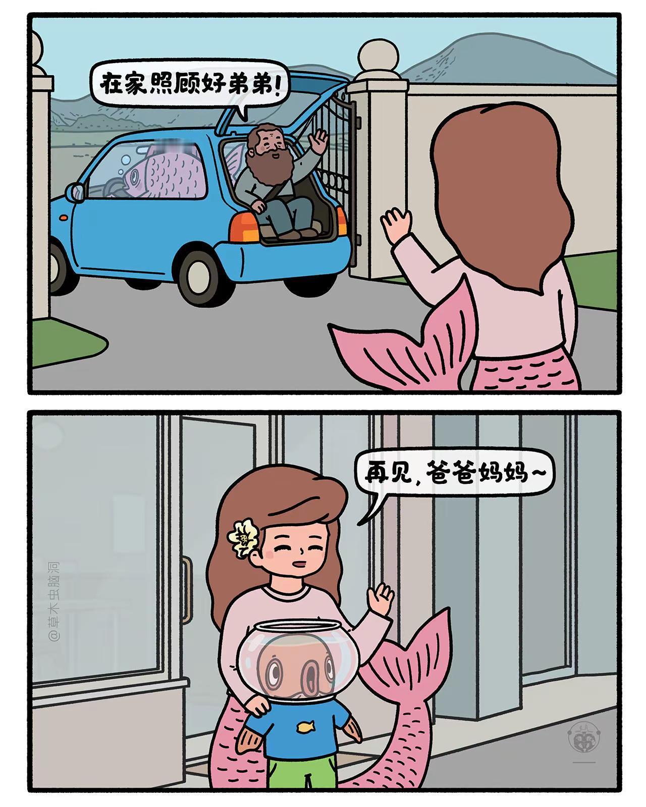 人鱼的父母出门了。嫦娥打工兔 第八五七集 一日一画