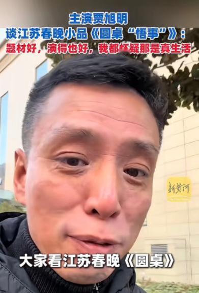 真是感慨。刚和圈内一位老友吃饭，他压低声音跟我说，贾旭明这回露面，算是把“安稳”