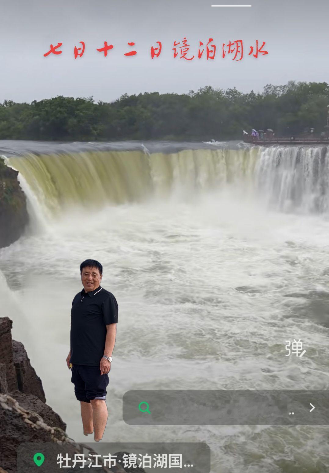 牡丹江镜泊湖一一