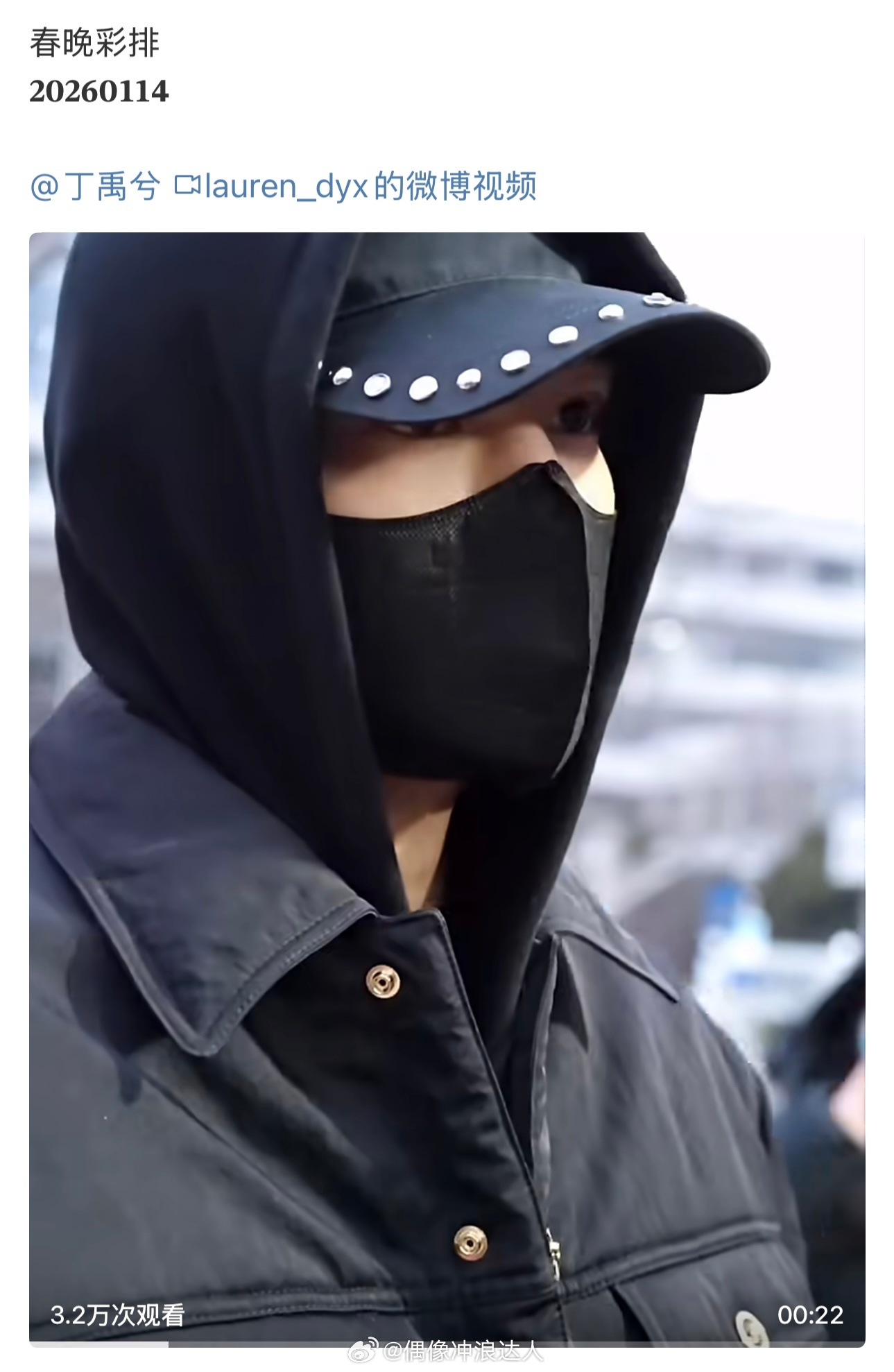 丁禹兮春晚彩排丁禹兮现身春晚彩排，连续两年登春晚。。 