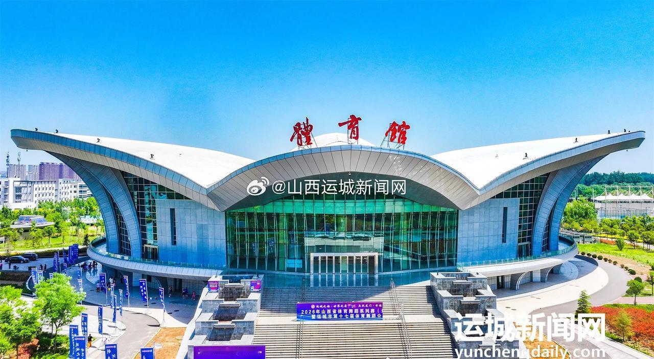 【“大雁展翅” 河津体育馆展雄姿】河津市体育馆宛若大雁展翅，巍然矗立。这座现代化