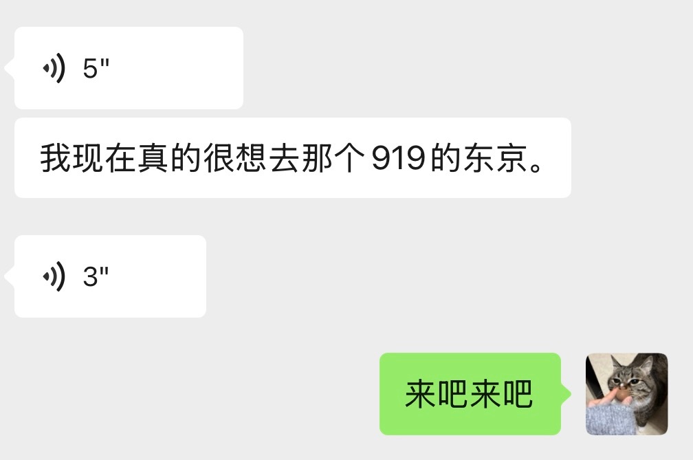 机票定了以后心也跟着定下来了一定要中v好吗