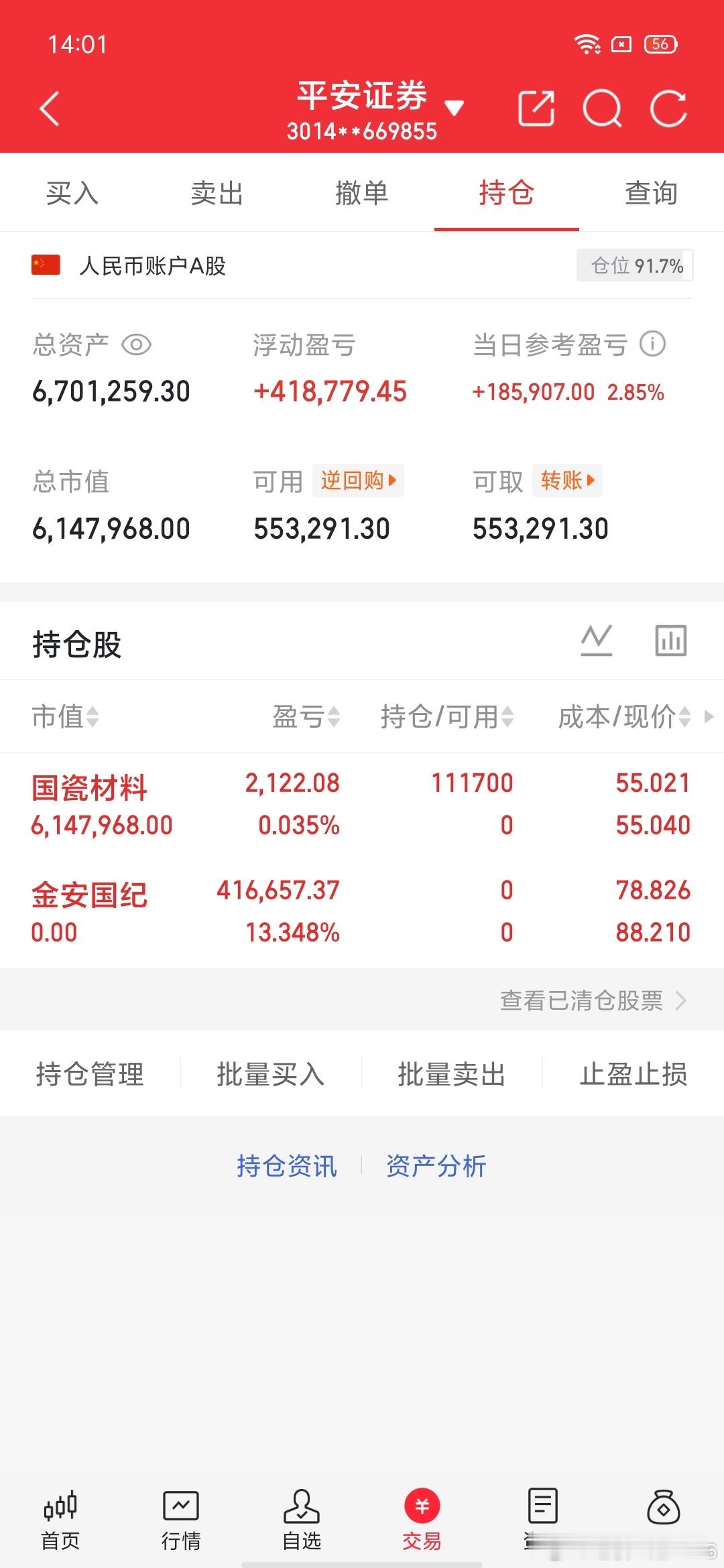 交易更新《第23天》：不要盲目跟风，拒绝马后炮！挑战一年翻6倍，本金300W，做