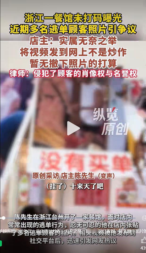 实体餐饮经营，难免遇到食客消费完毕却未完成结算的情况，不少经营者都为此感到困扰。