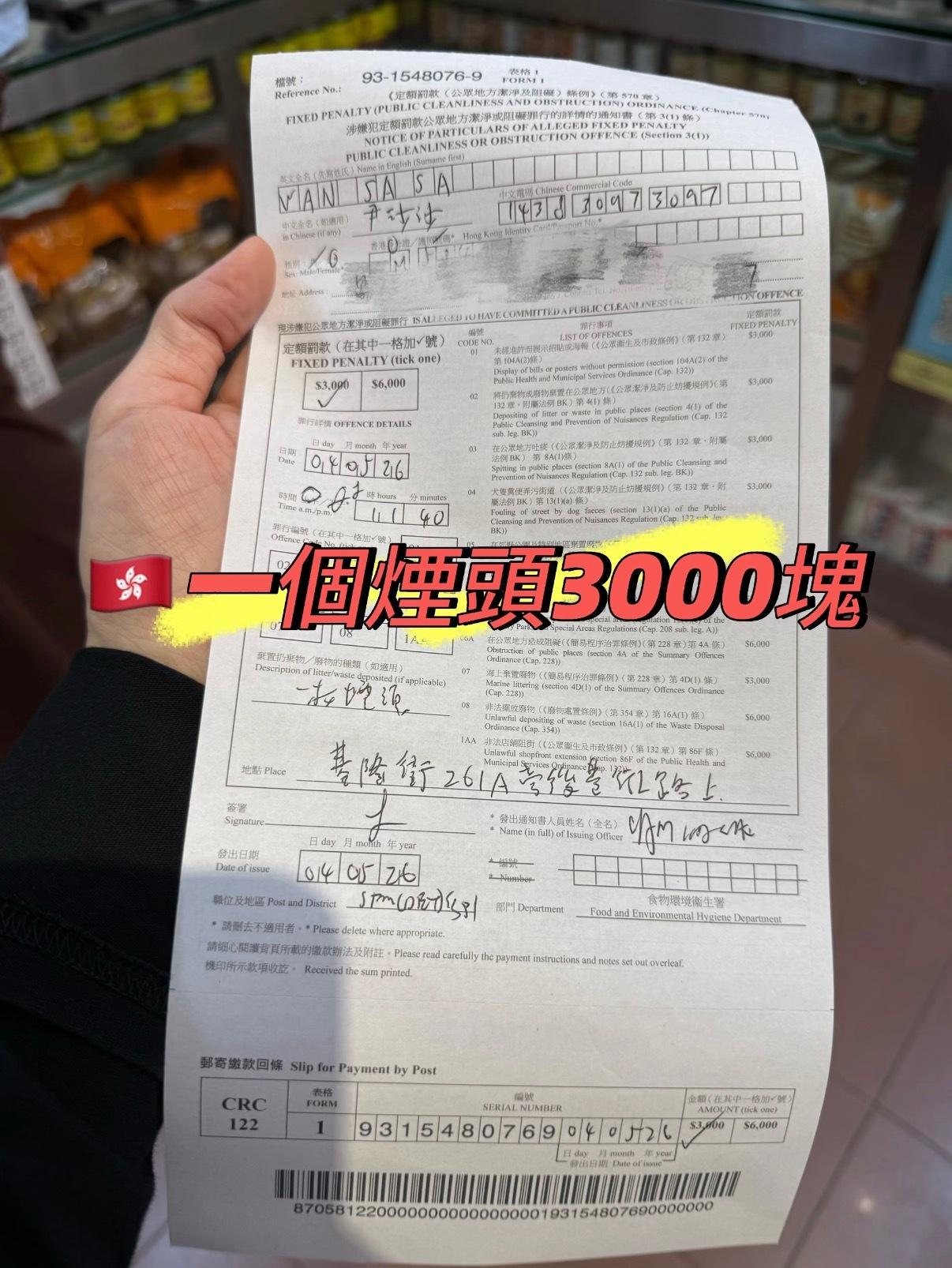 一个烟头“三千块”。评论区讨论不交会怎样，本地人就是去见帽子；游客离境的时候未到