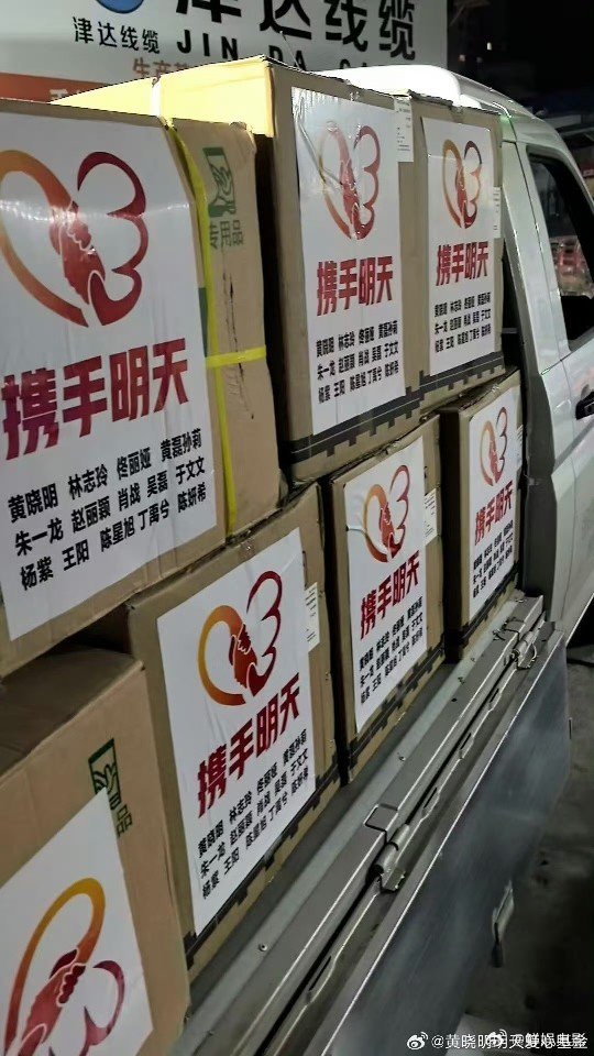 林志玲为甘肃山洪区捐献物资佟丽娅为甘肃山洪区捐献物资 感谢黄晓明、肖战、赵丽颖、
