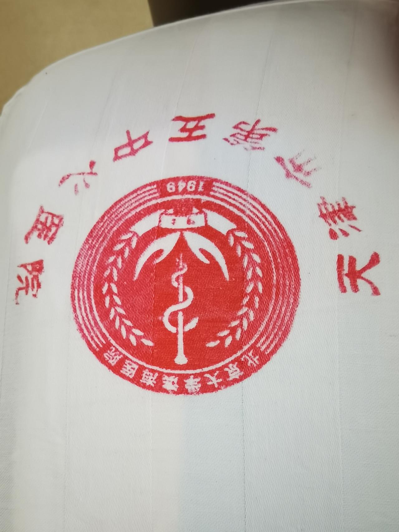 再次陪老公住院，肠息肉，大了点，需要手术ESD。

希望一切顺利。