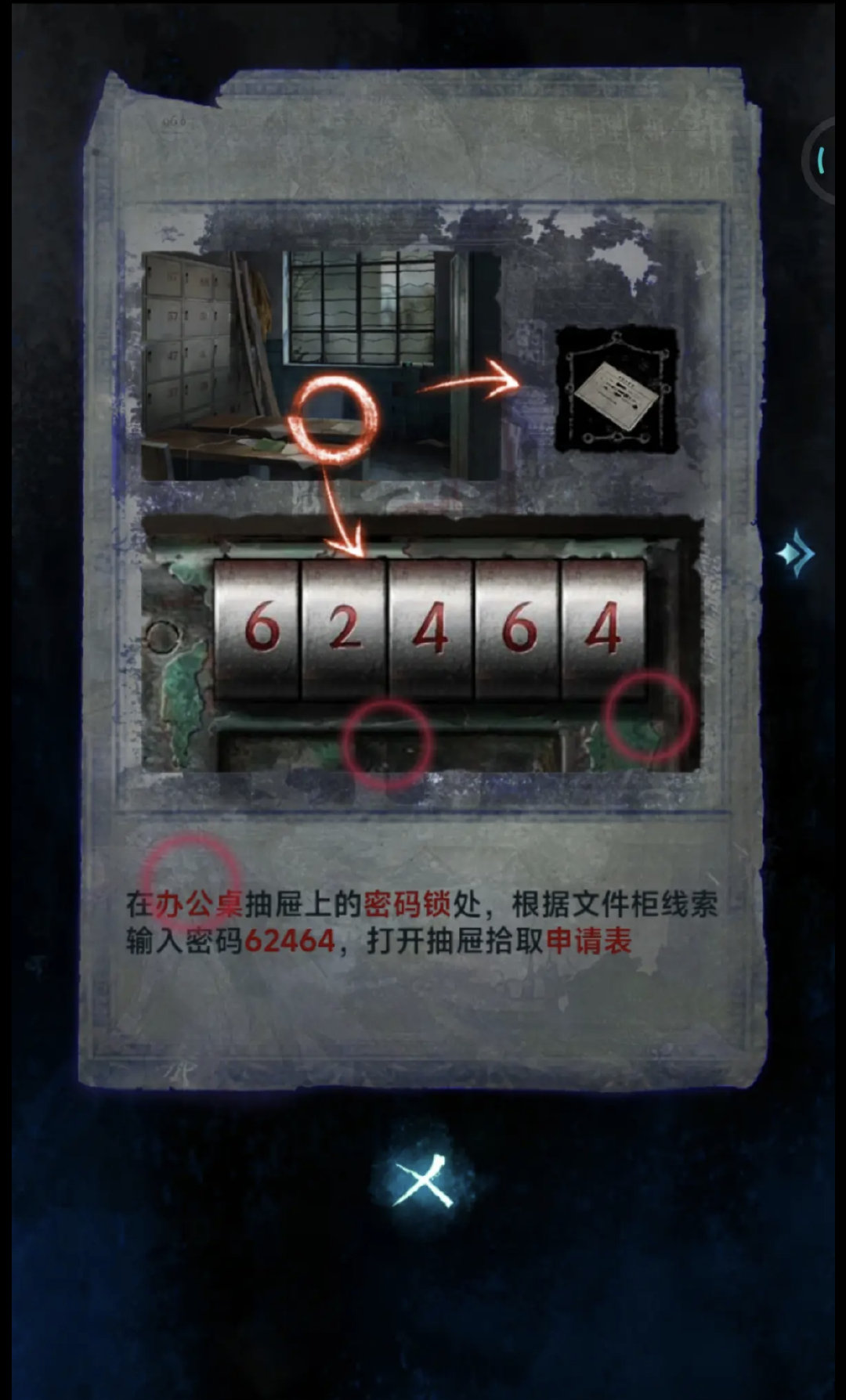 谁知道这个怎么推出来的啊？[疑问]#纸嫁衣6# ​​​