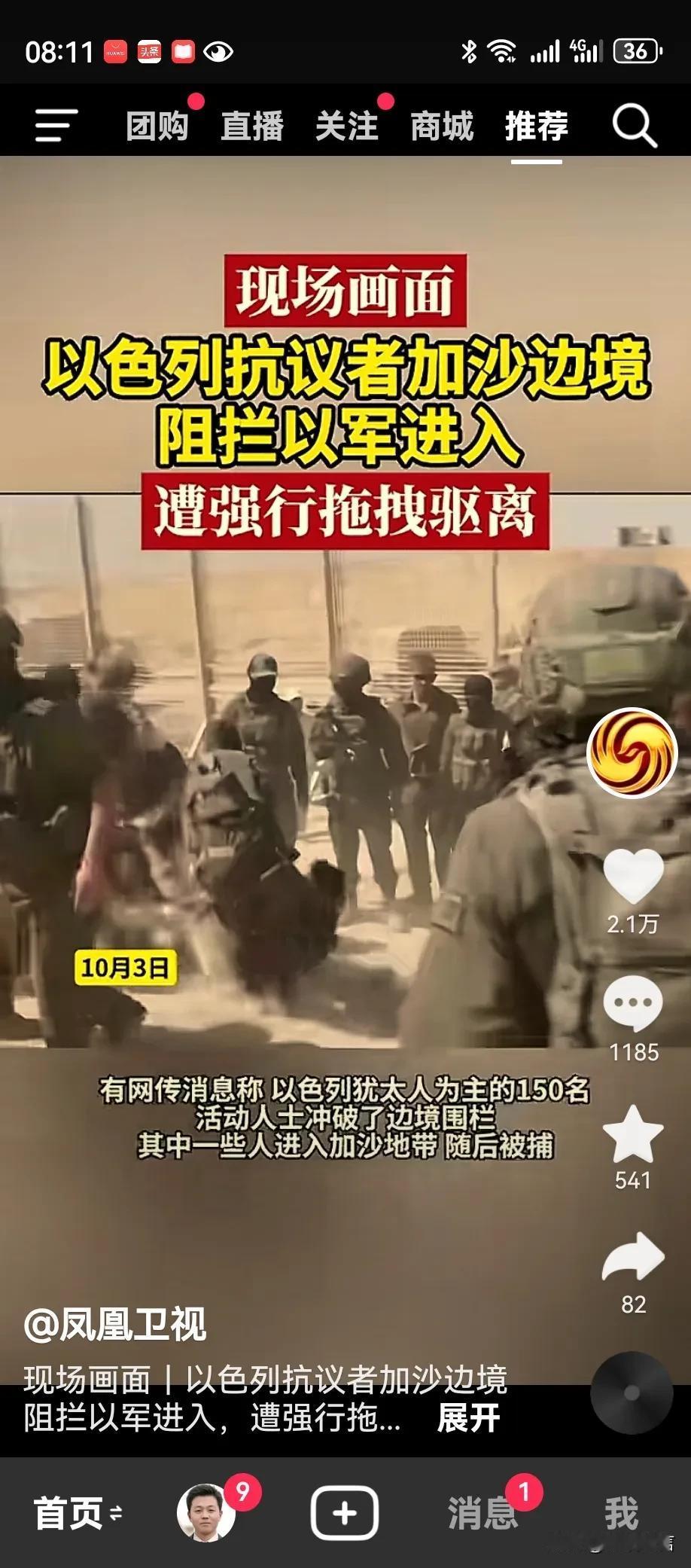 以色列内塔尼亚胡真是zhugou不如的家伙，把加沙地带带入水深火热之中不说，现在