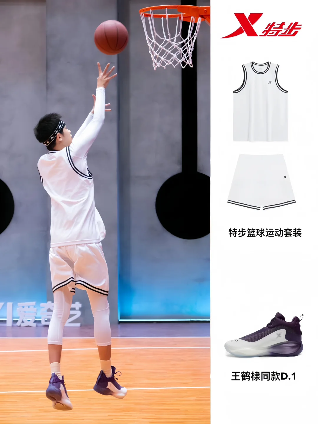男明星们的篮球穿搭 爱运动的男孩谁能不爱！