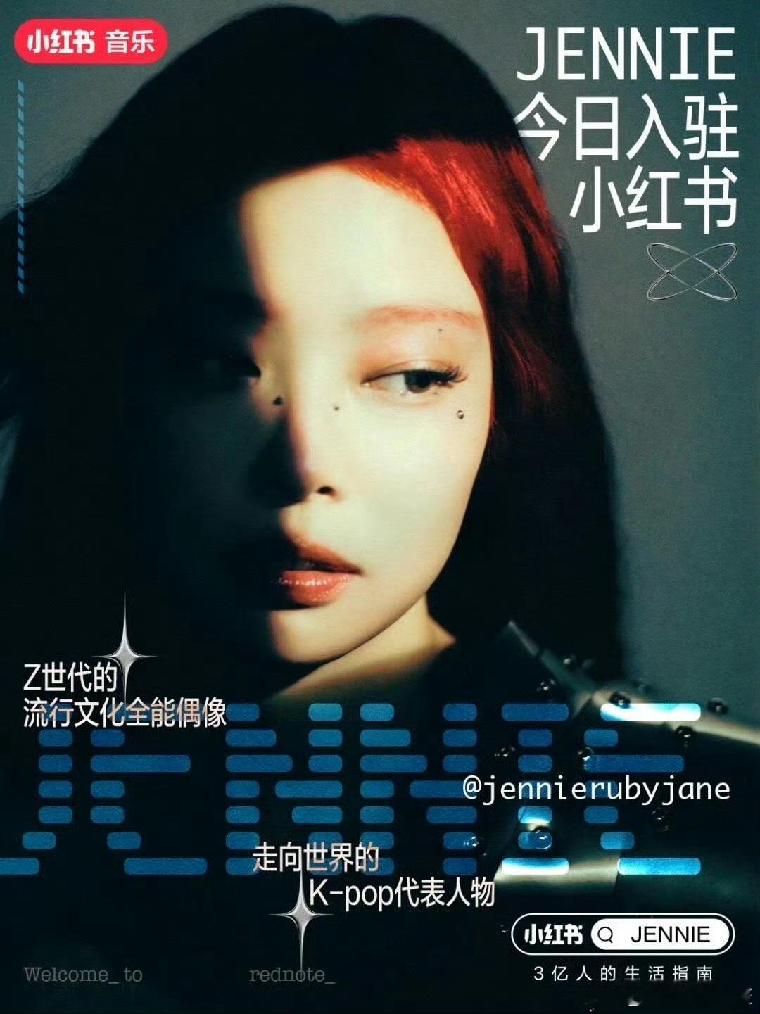 Jennie正式入驻小红书在欧美混了一圈回来才发现还是tc好混，粉丝又多，人也傻