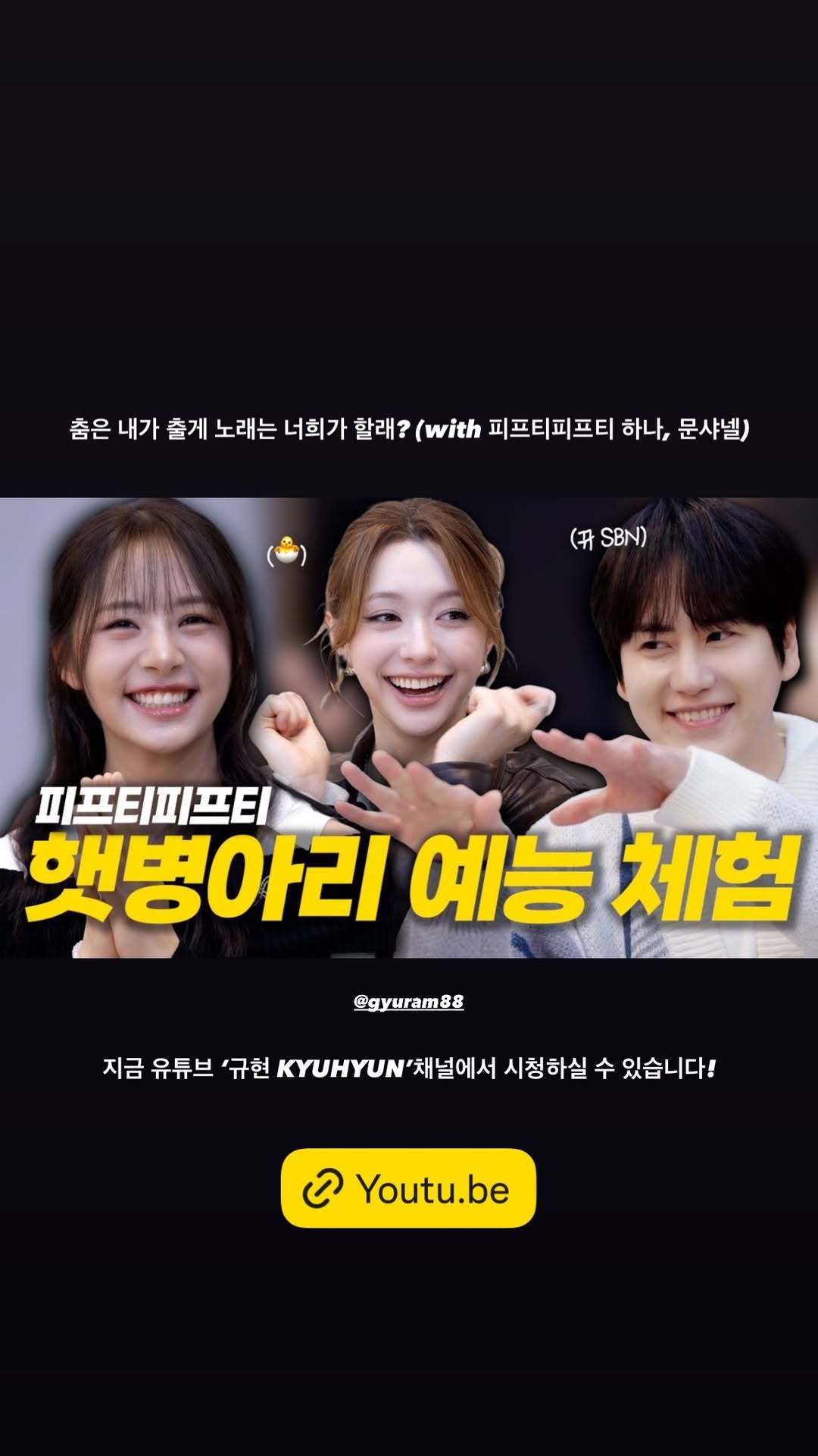 “CB百蓝_。251114 kyuhyun_official更新 相关：我来跳舞