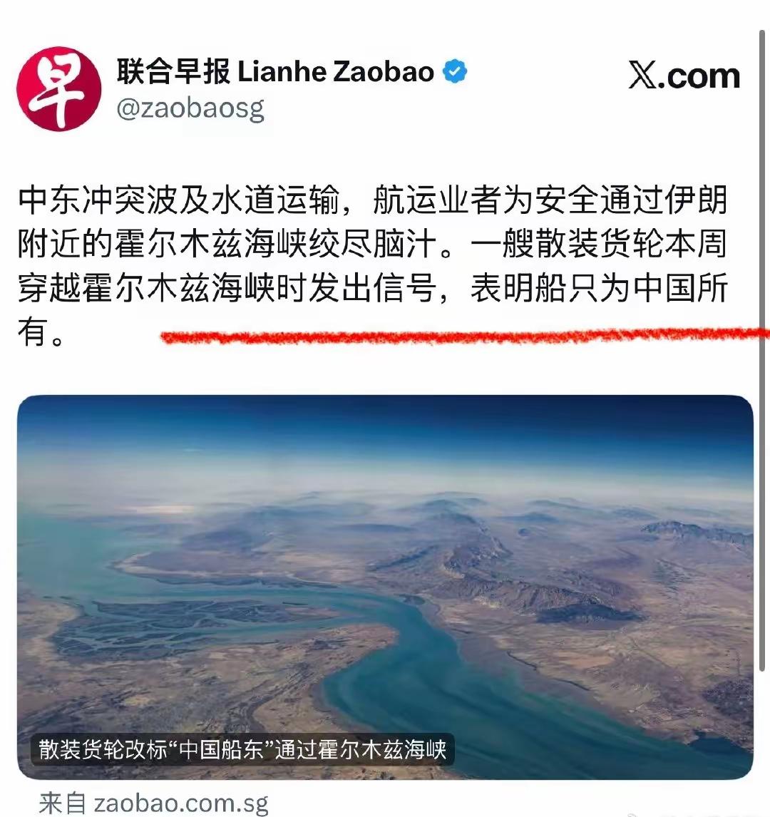中东地区的冲突，根据新加坡联合早报的说法是，中国又成为了最大的赢家！中国的船只可