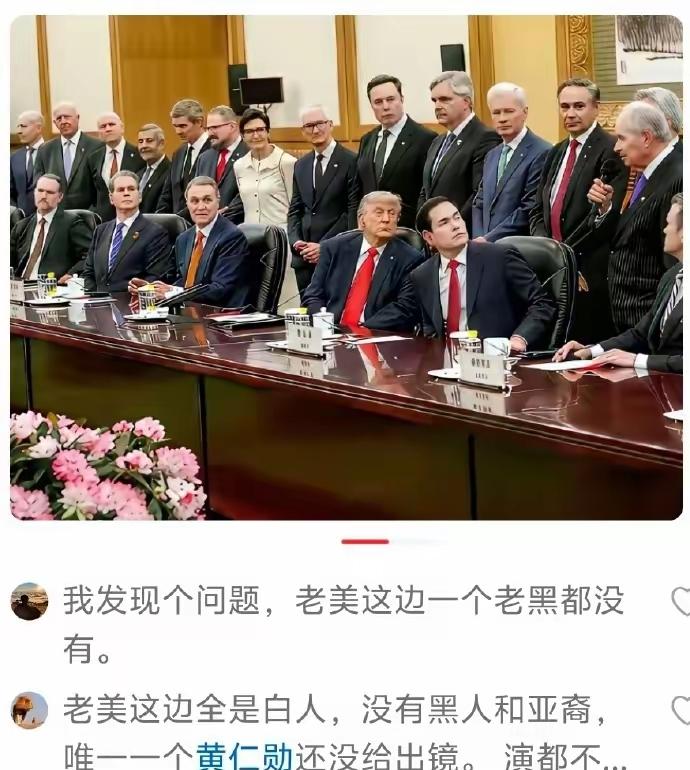 老美合照清一色白人，
黄仁勋都被裁掉。
有网友说，白人自觉高贵，骨子里还种族屏蔽