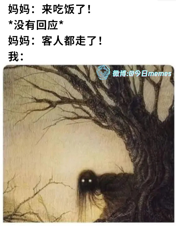仪式正确（9gag）今日meme 今日memes