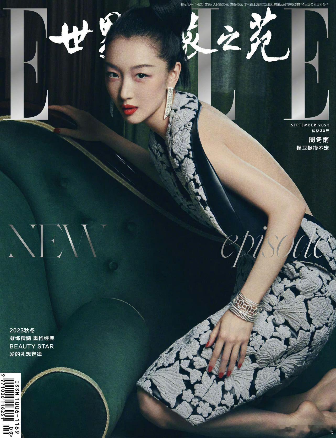 #周冬雨七登ELLE封面#周冬雨在《ELLE 世界时装之苑》十月刊（36 周年刊