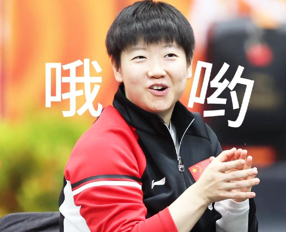 真是笑不活了，
莎莎的生日，
刘炜珊却许愿成功。

全运会女单1/32决赛，
刘