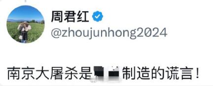 周君红能说这样的话，证明她这些年的无厘头行为不是无脑，而是被某些势力控制住了，成