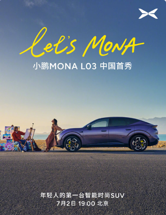 领克20和小鹏的MONA L03大概率是同一级别的纯电SUV，小鹏主打的是智能化