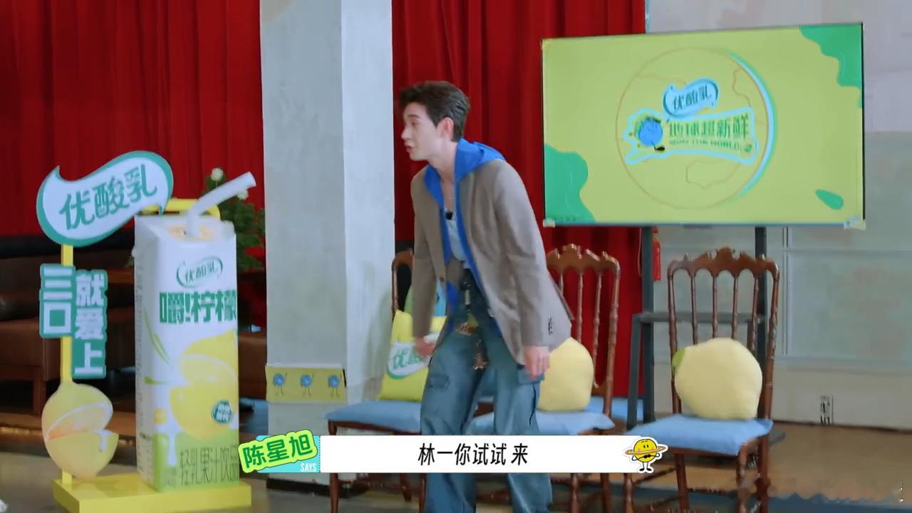 刘宇宁看林一陈星旭的表情林一问陈星旭你对我负责吗就爱看他们互相打趣！陈星旭邀约林