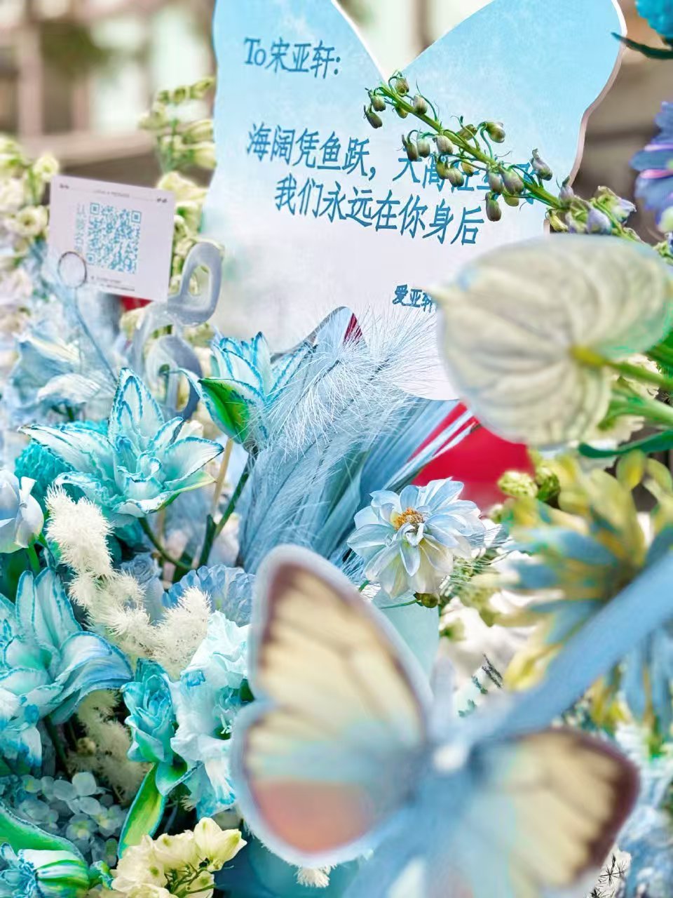 粉丝祝宋亚轩毕业大戏圆满成功粉丝祝宋亚轩毕业大戏圆满成功宋亚轩粉丝审美 ​​​