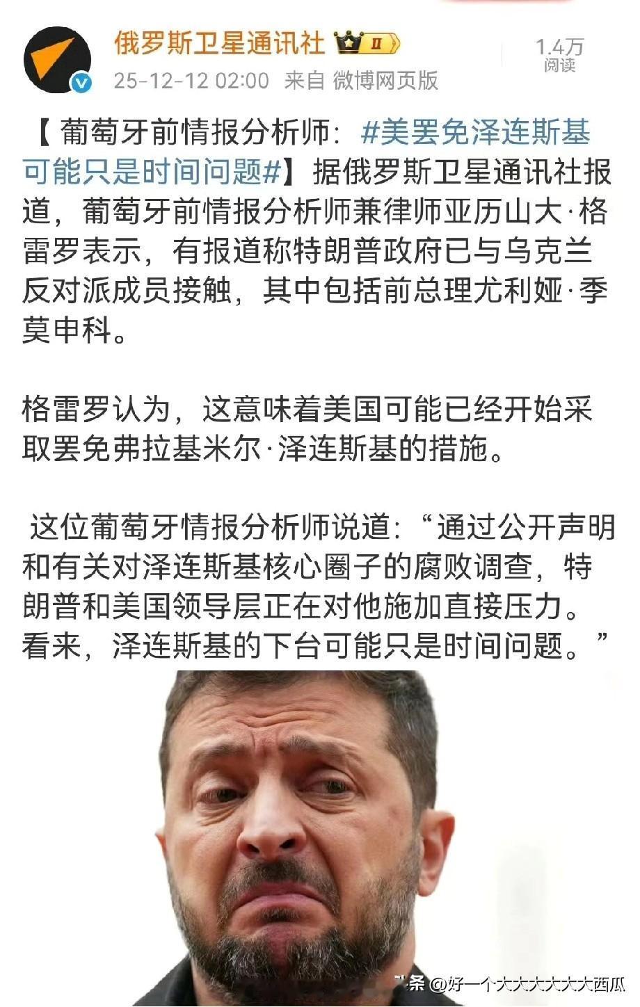 一个曾经的喜剧演员逆袭成一国总统，
乌克兰总统泽连斯基的开局像一部逆袭的热血电影