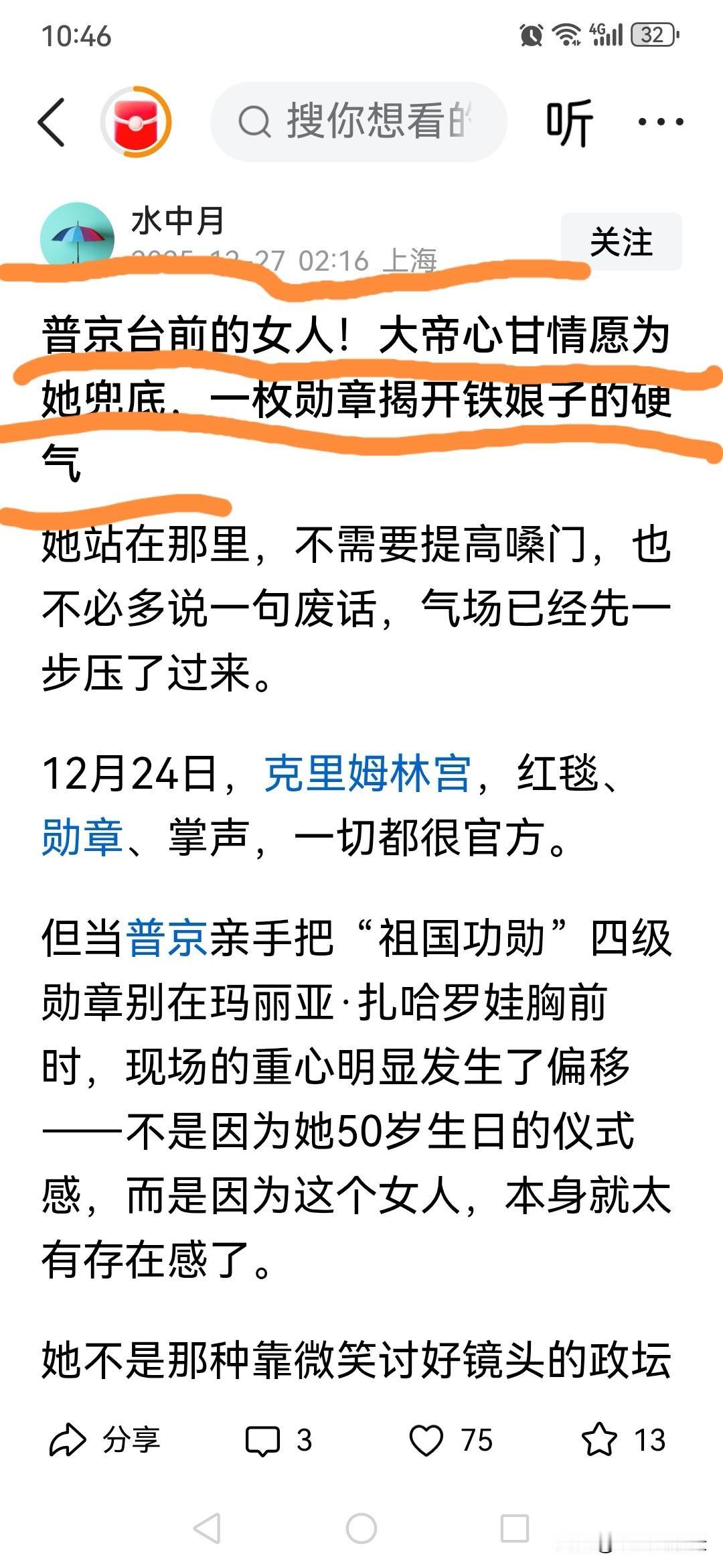 在它们的眼里，谎话连篇叫硬气，胡说八道叫气场，这都是些什么东西？！
