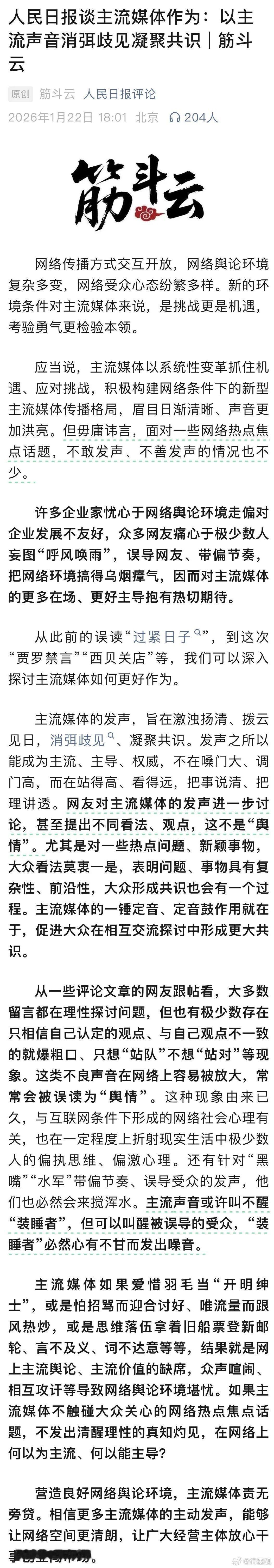 西贝的第五评！现在平台的流量全靠这些内容，管控他们等于化学阉割！西贝