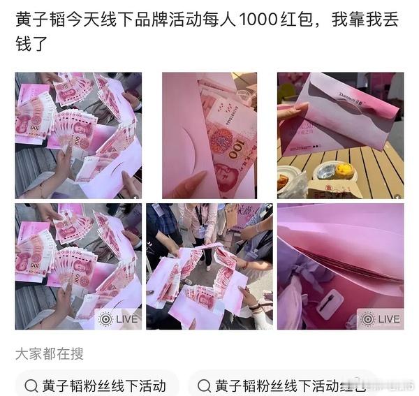 有人让粉丝买1000块的苹果抽8.5🧧有人给粉丝发1000块钱🧧 