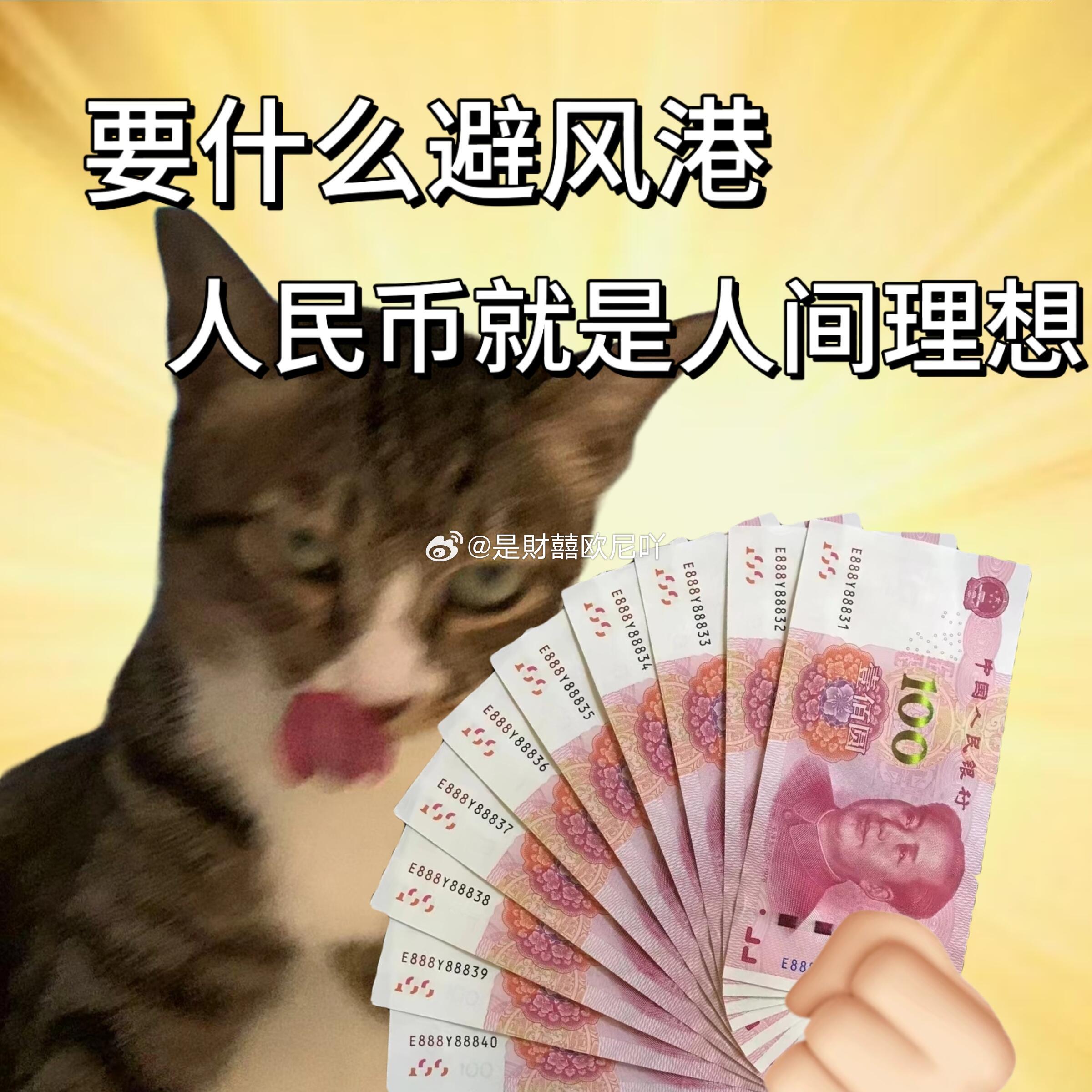 难得本周四连红，今天比昨天多一丢丢，知足了，收工！ 