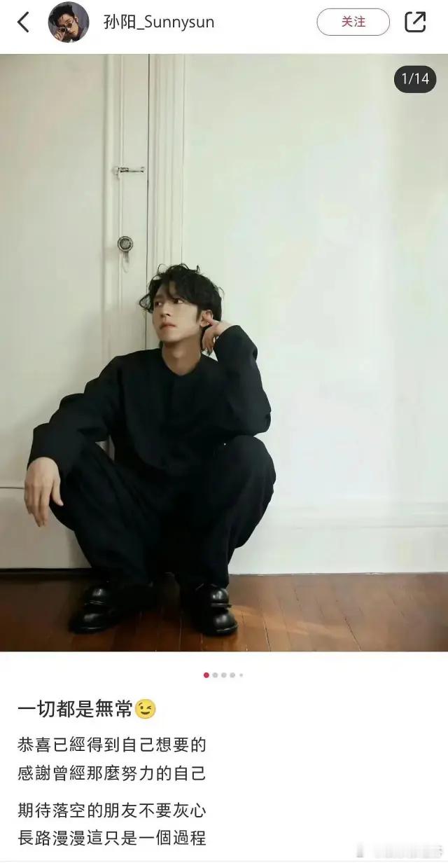 #孙阳粉丝脱粉 孙阳挽留#起因经过结尾，好嘛~营业脱粉了 ​​​
