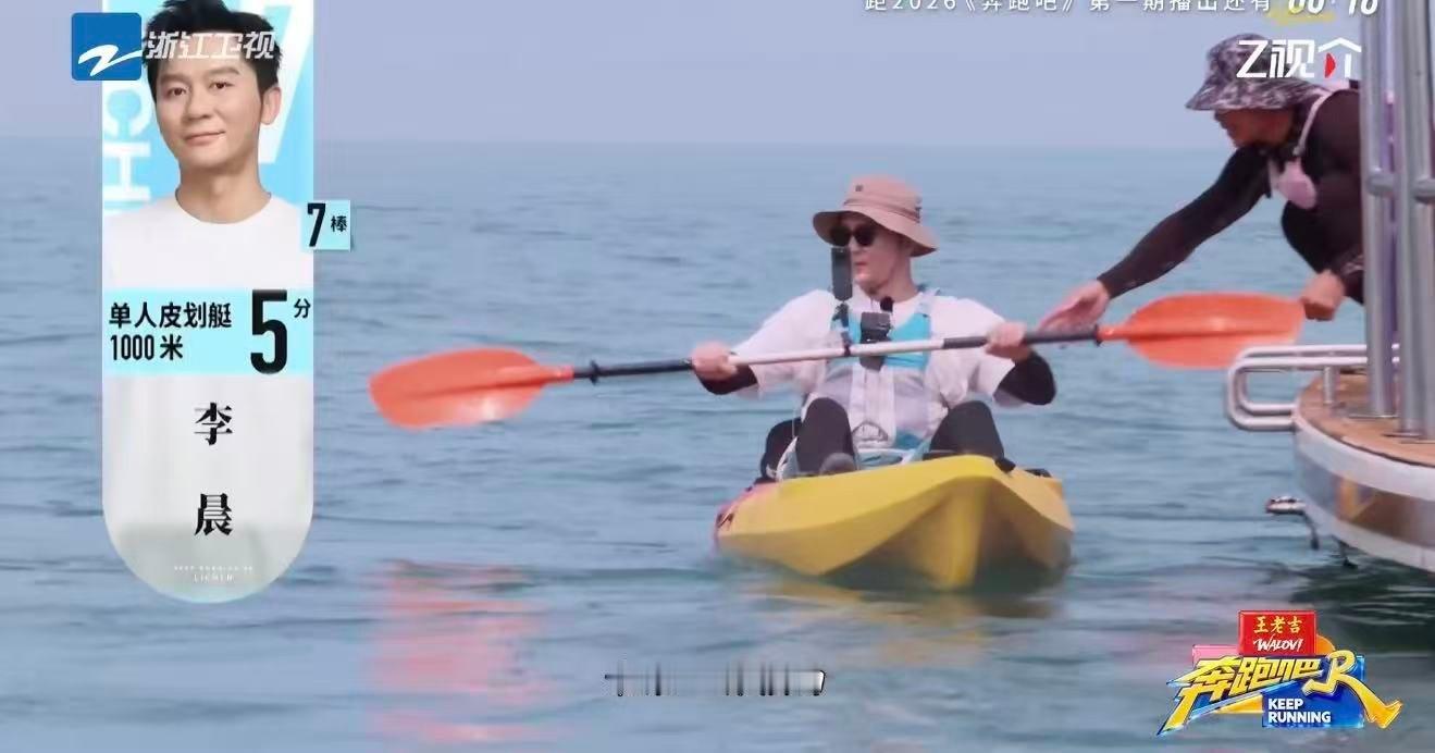 李晨宋亚轩pk单人皮划艇奔跑吧皮划艇对决太燃！亚轩领先出发，晨哥咬住不放稳扎稳打