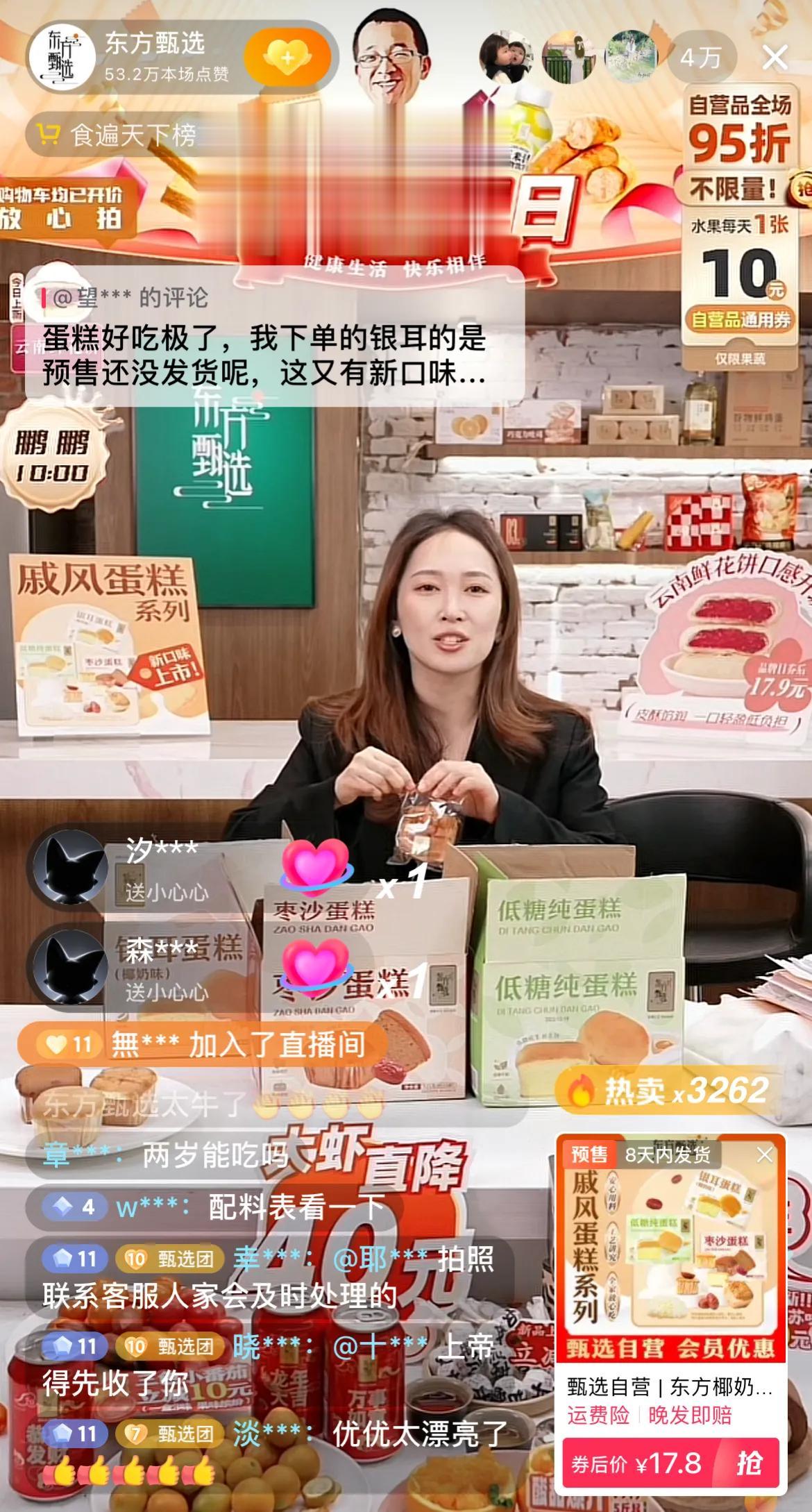 东方甄选YoYo今日上午直播，介绍了产品，接着就是唱歌，她不会像董宇辉那样讲故事