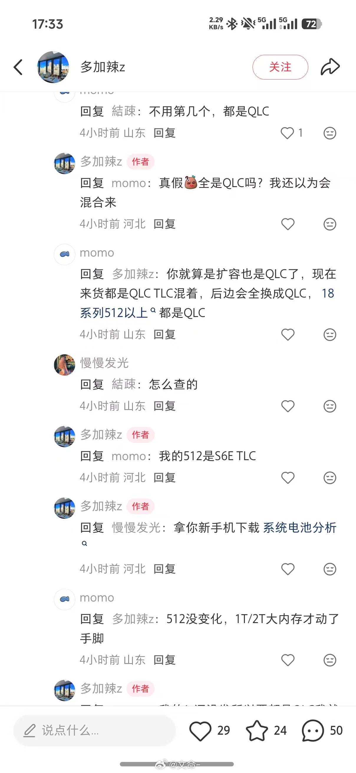 18ProMax大容量遇冷 我只能说人类文明在倒退，从slc到tlc到qlc，q