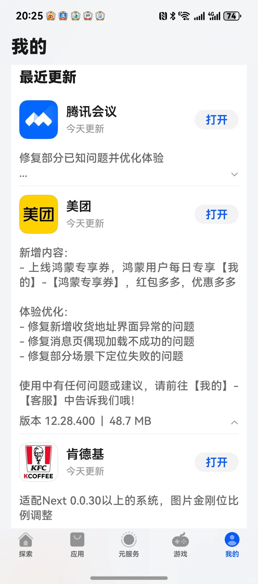 首款为原生鸿蒙而生的手机将发布  第一款为原生鸿蒙而生的手机要来啦！感觉大概率是