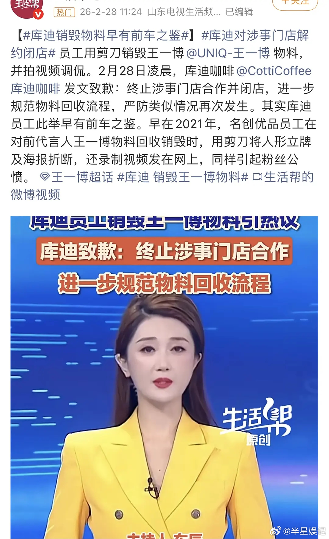 这合作都这么不体面吗，还不是第一次了