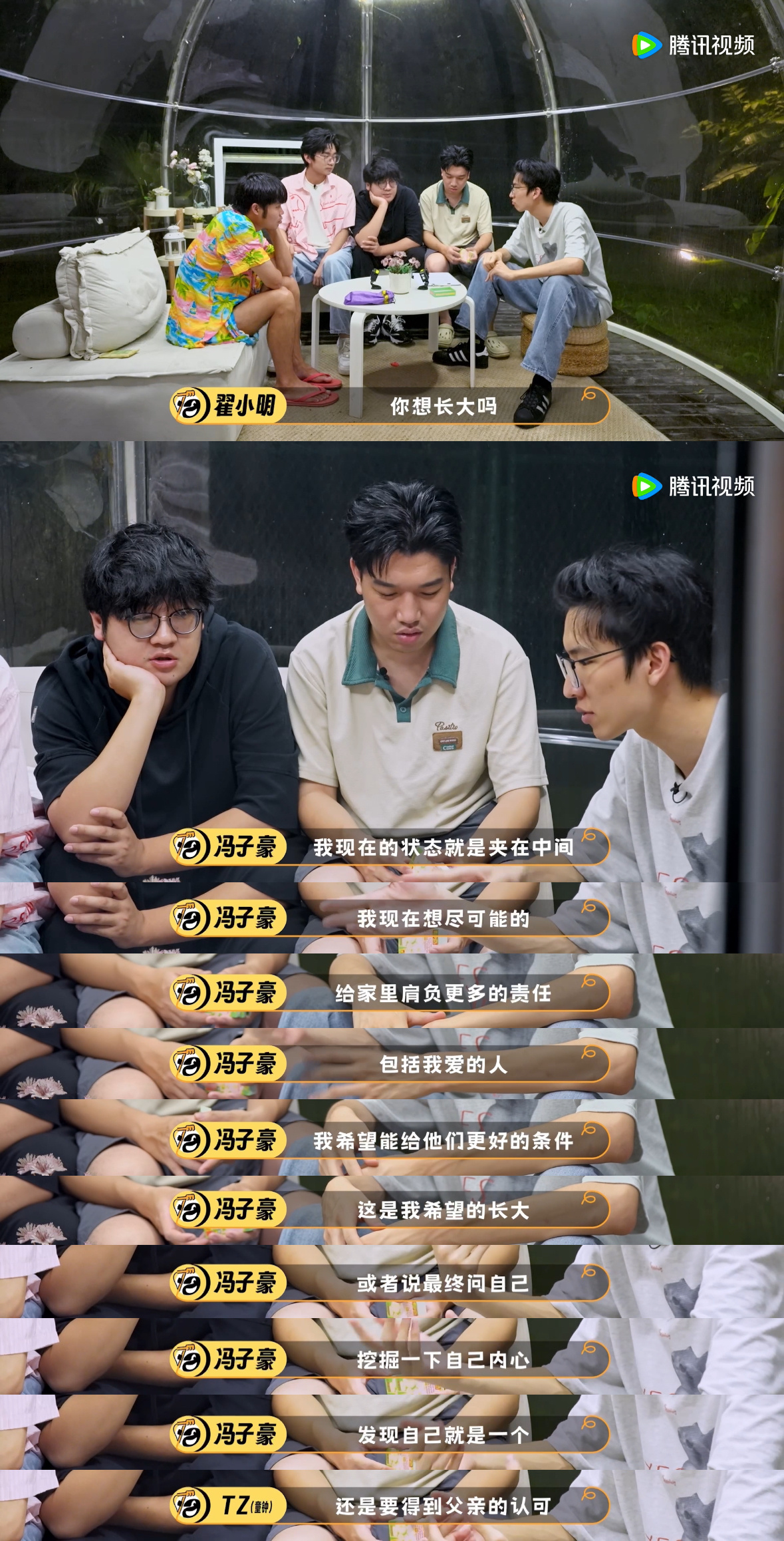 成年人在长大和证明长大间反复横跳脱口秀和Ta的朋友们冯子豪道出无数年轻人心声🔥