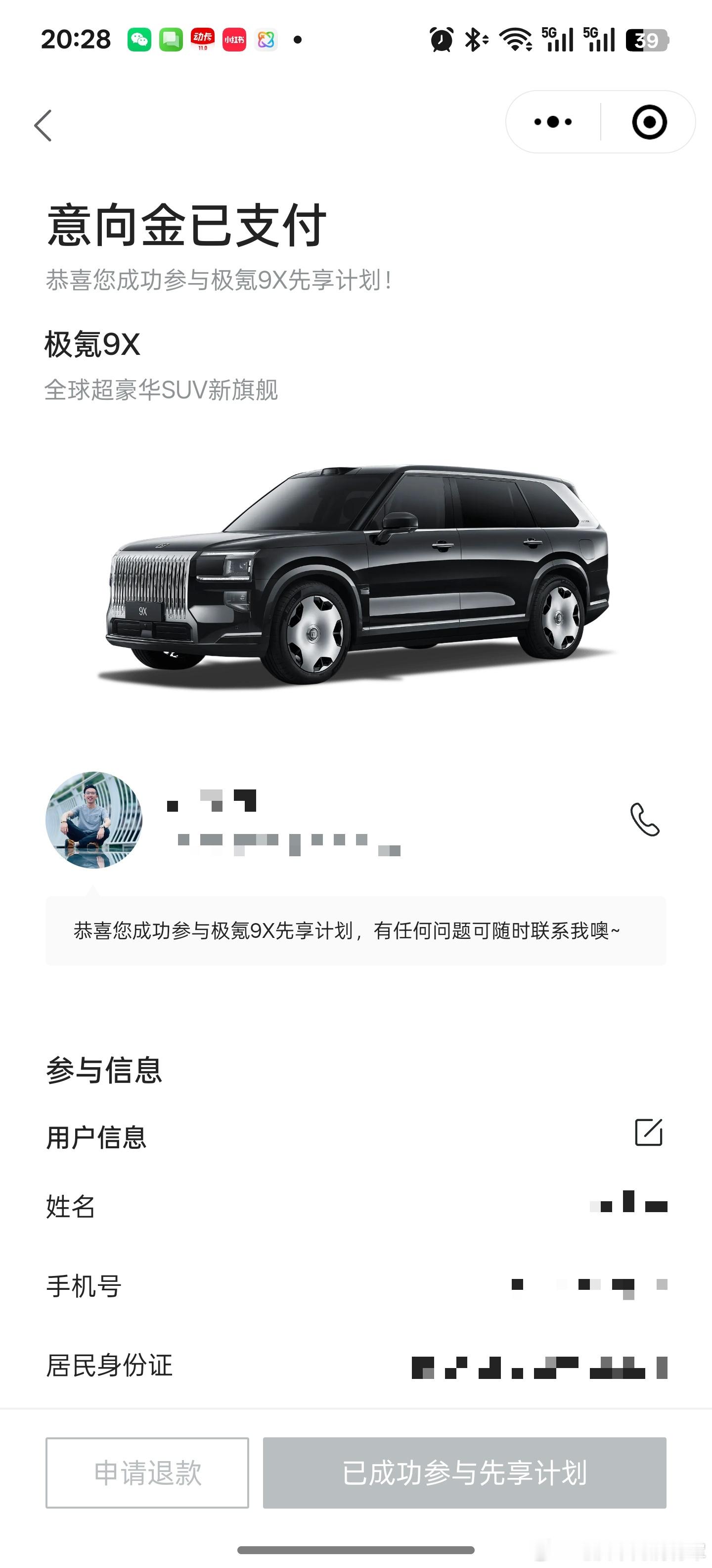 极氪实现混动技术重大突破已下定，替微博上的各位朋友们提早去看看​​​