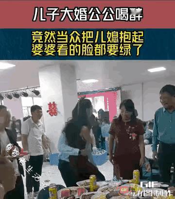 大跌眼镜！
一做父亲的为儿子举办婚礼，来了许多同事同学和朋友，婚礼现场，当父母领
