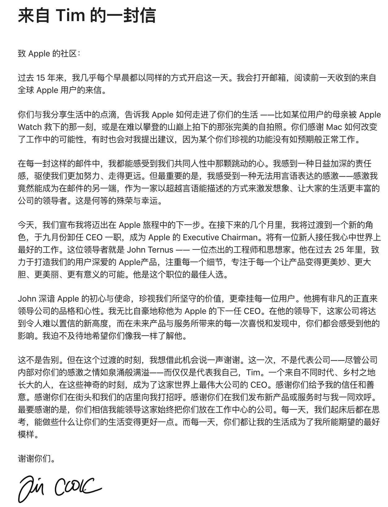 库克不再担任苹果CEO早上起来超级大新闻，库克（Tim Cook）将于2026年