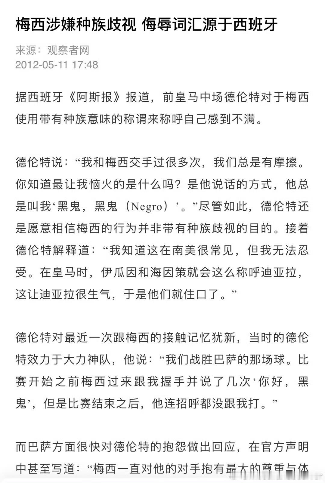 梅西自己不也干了吗，他能有多无辜？🤣#阿根廷总统力挺梅西##阿根廷官员因要求梅