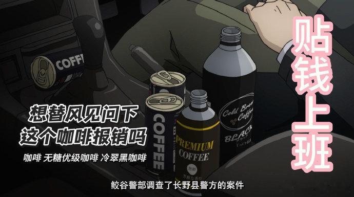 致敬柯南M28传奇打工人 原来风见裕也是隐藏的“职场预言家”！柯南M28里他抱着