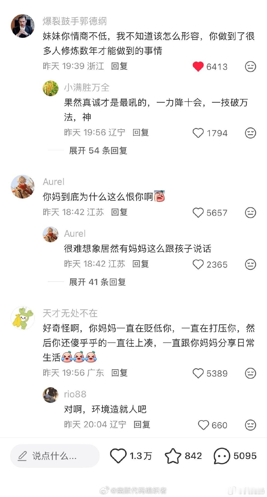 今日小红薯最值得看的帖子，楼主完全有大智慧，完全是菩提本无树的境界！豁达不内耗，