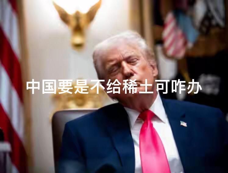 面对美国频繁且恶意的挑衅（对台军售），今天（12月26日）一则关于“特定企业稀土