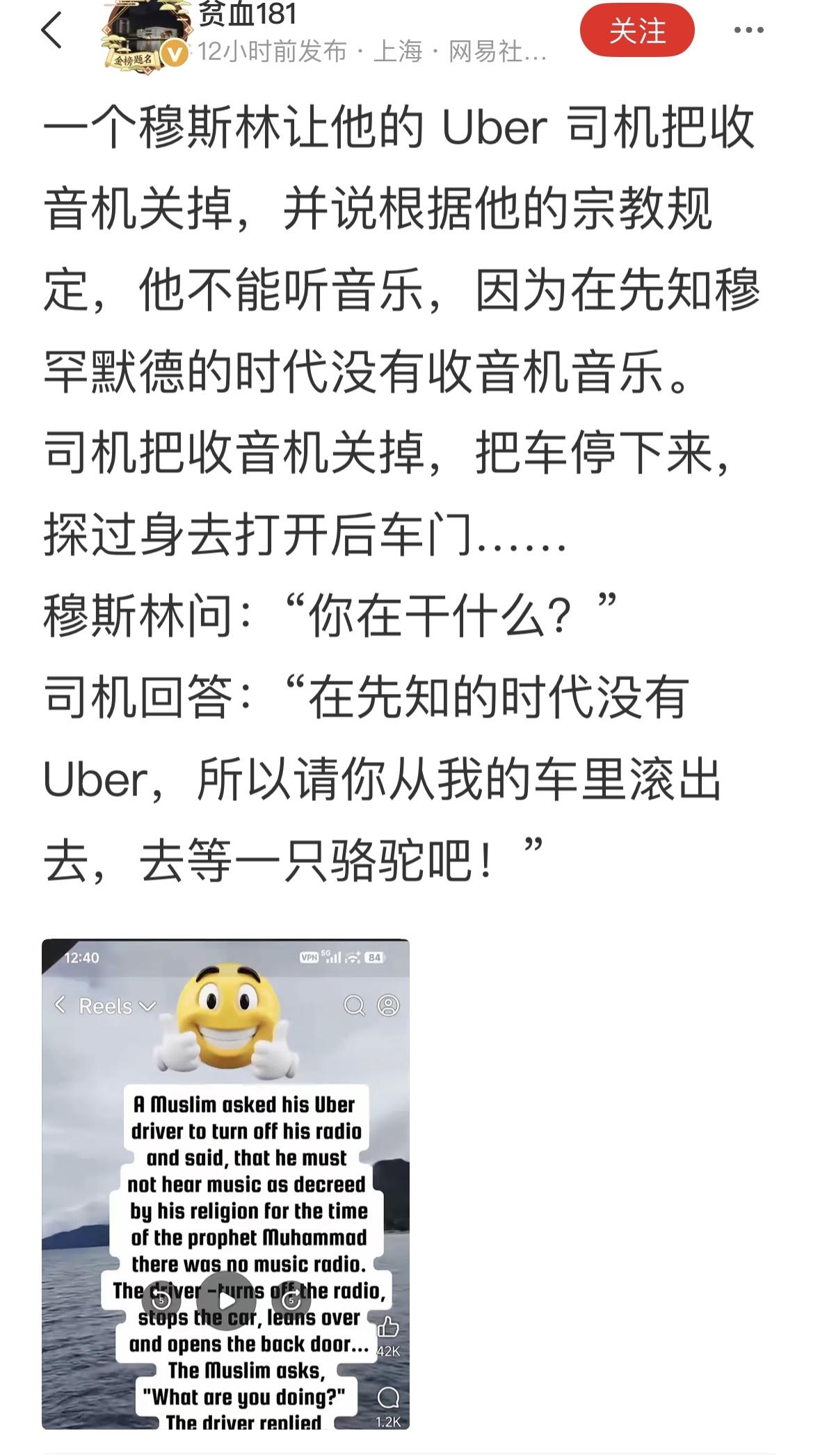 能有这么愚蠢的穆斯林吗？