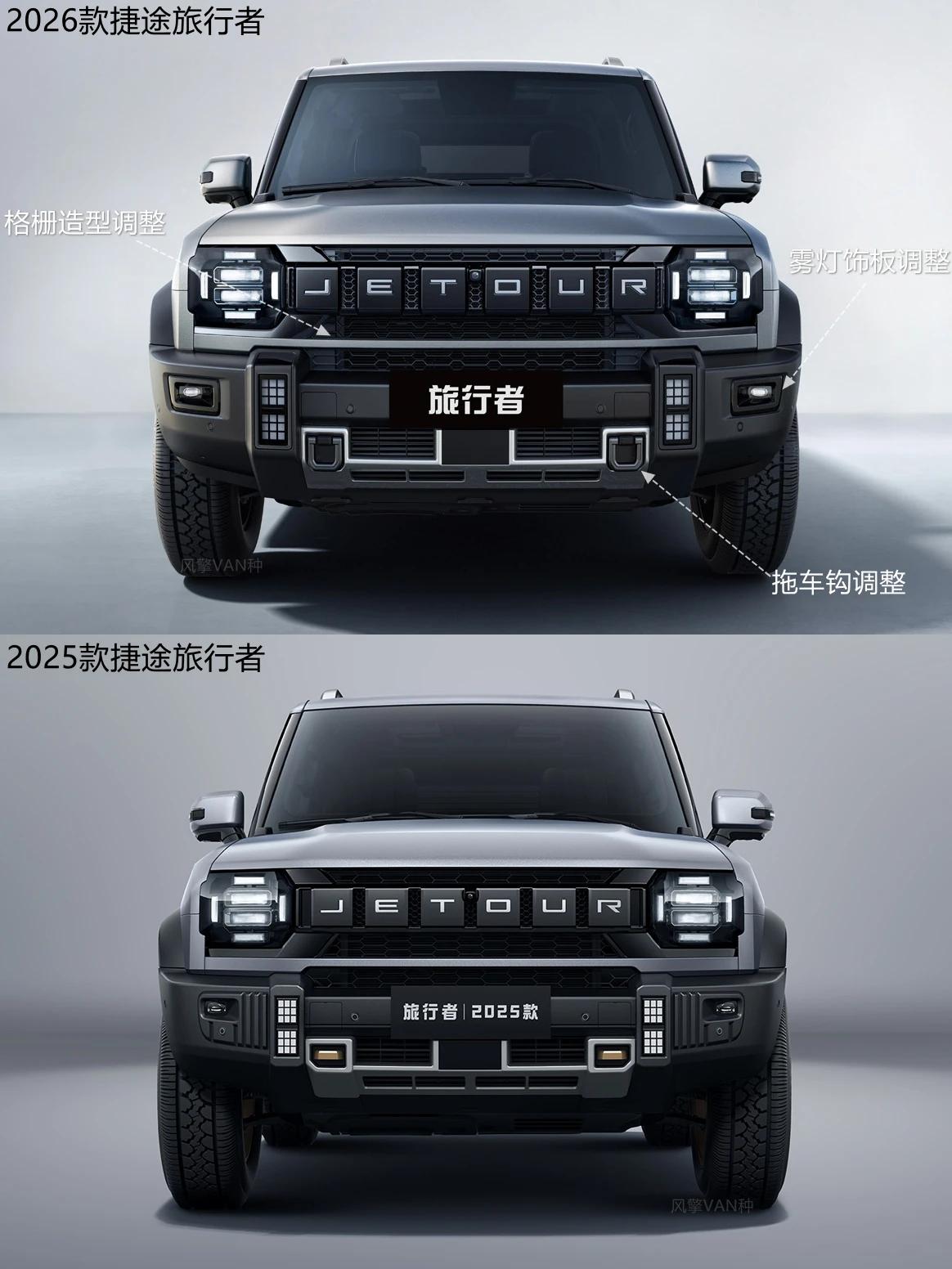 捷途旅行者改款[鼓掌]
硬派越野的外观下藏着一颗家用的心，捷途旅行者的定位很精准