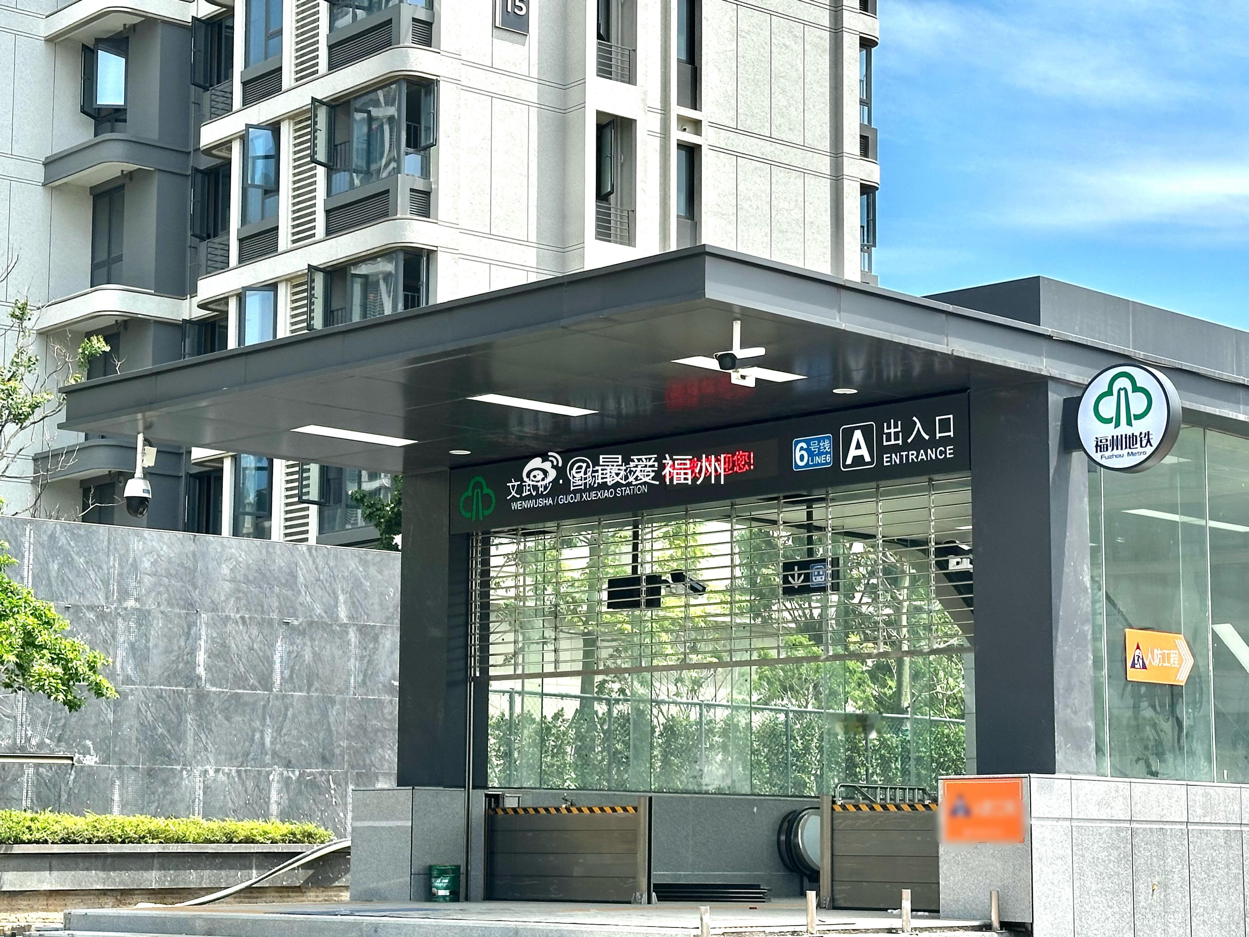 福州地铁6号线东调段沿线车站