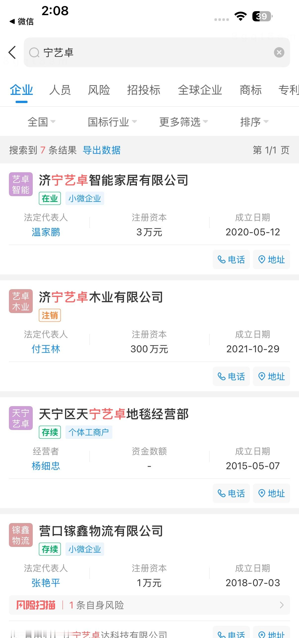 何时能等来宁艺卓工作室