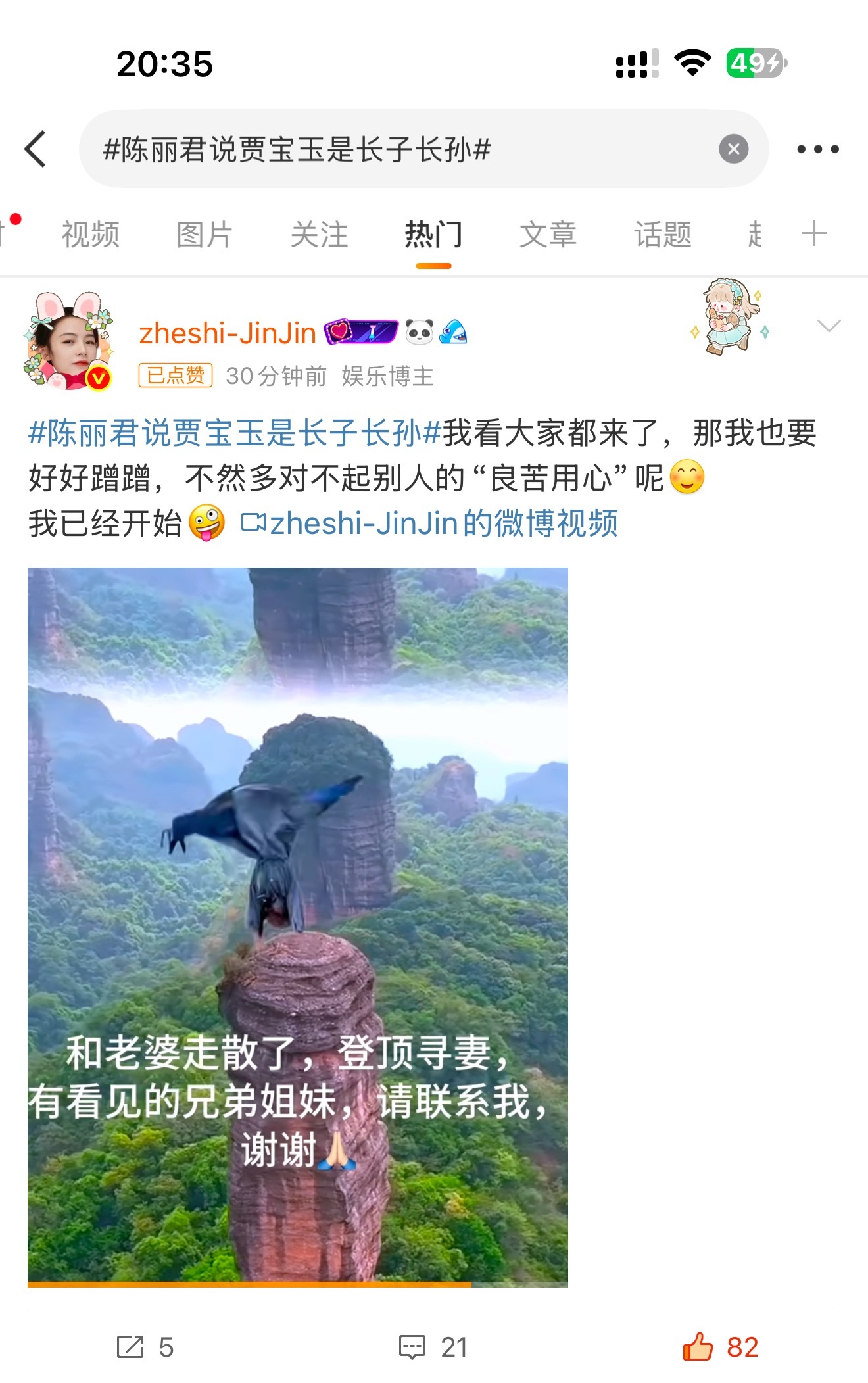 红稿是上不去的，搞抽象是一下就热门的[微笑]我真的受不了了🤦‍♀️ ​​​